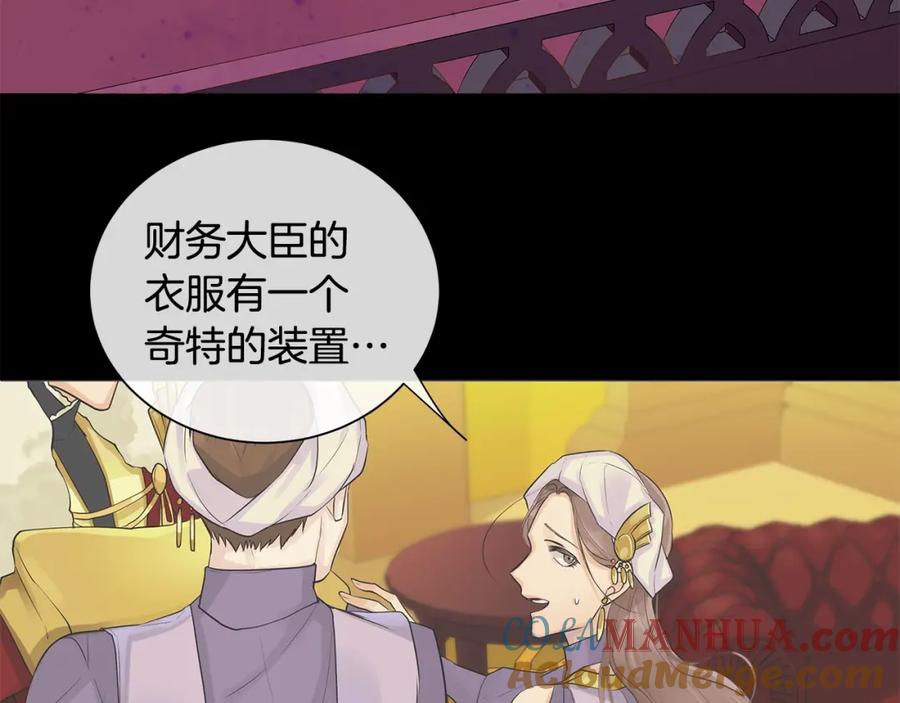 《King's Maker》第38话 王对王 第105页