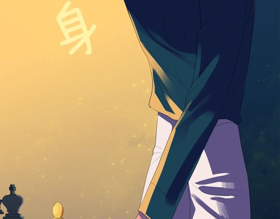 《King's Maker》第38话 王对王 第103页