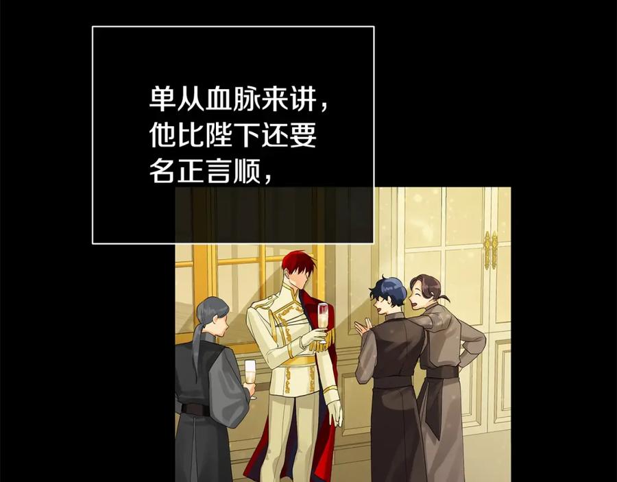 《King's Maker》第38话 王对王 第35页