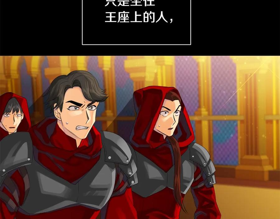 《King's Maker》第38话 王对王 第80页
