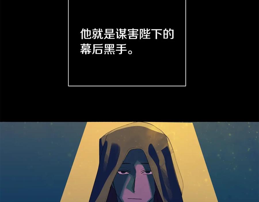 《King's Maker》第38话 王对王 第24页