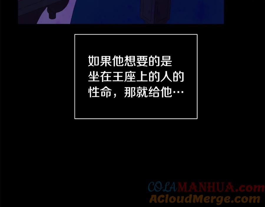 《King's Maker》第38话 王对王 第69页