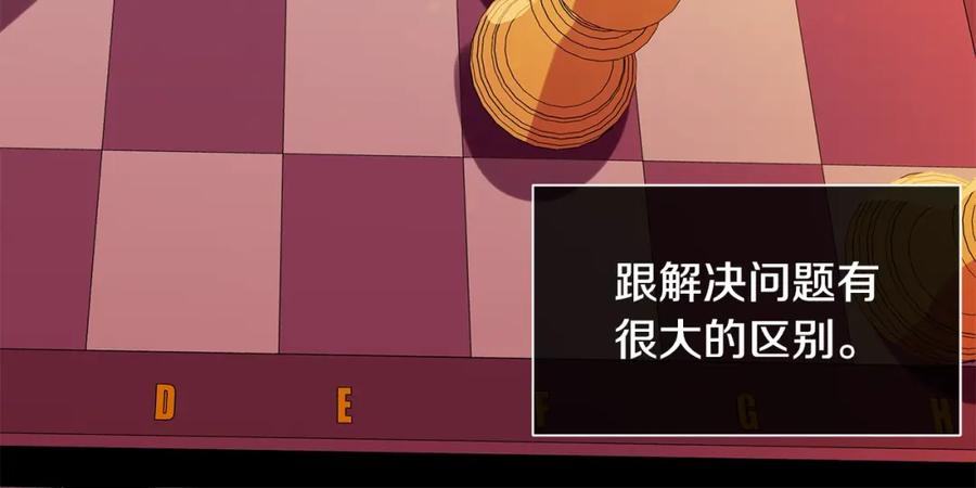 《King's Maker》第38话 王对王 第30页