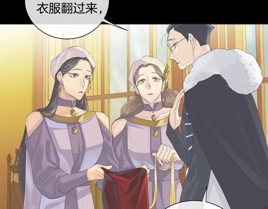《King's Maker》第38话 王对王 第107页