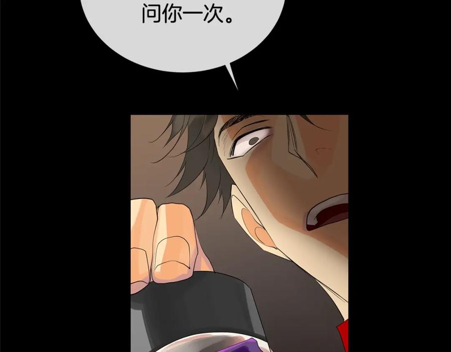 《King's Maker》第38话 王对王 第144页