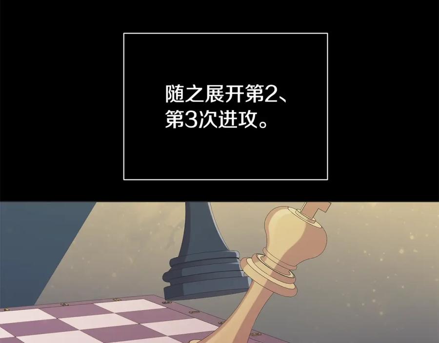 《King's Maker》第38话 王对王 第52页
