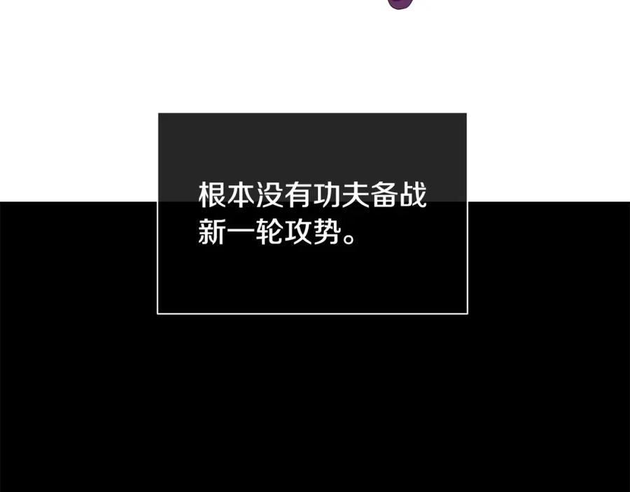 《King's Maker》第38话 王对王 第47页