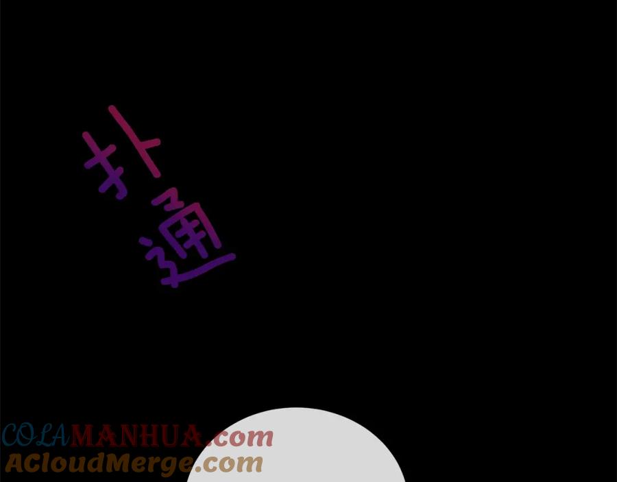 《King's Maker》第39话 拷问 第105页