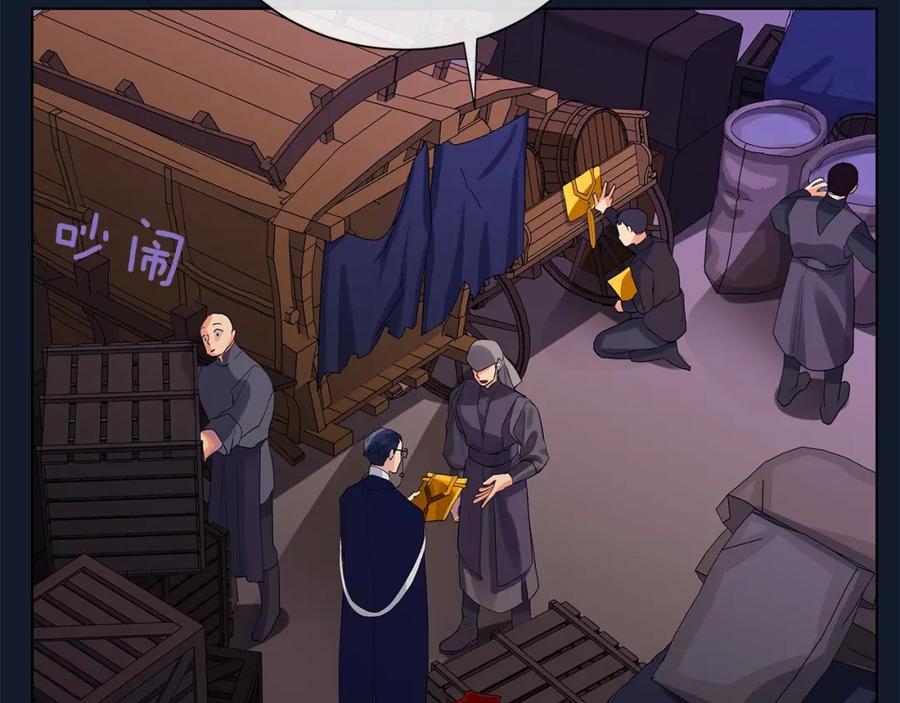 《King's Maker》第39话 拷问 第54页