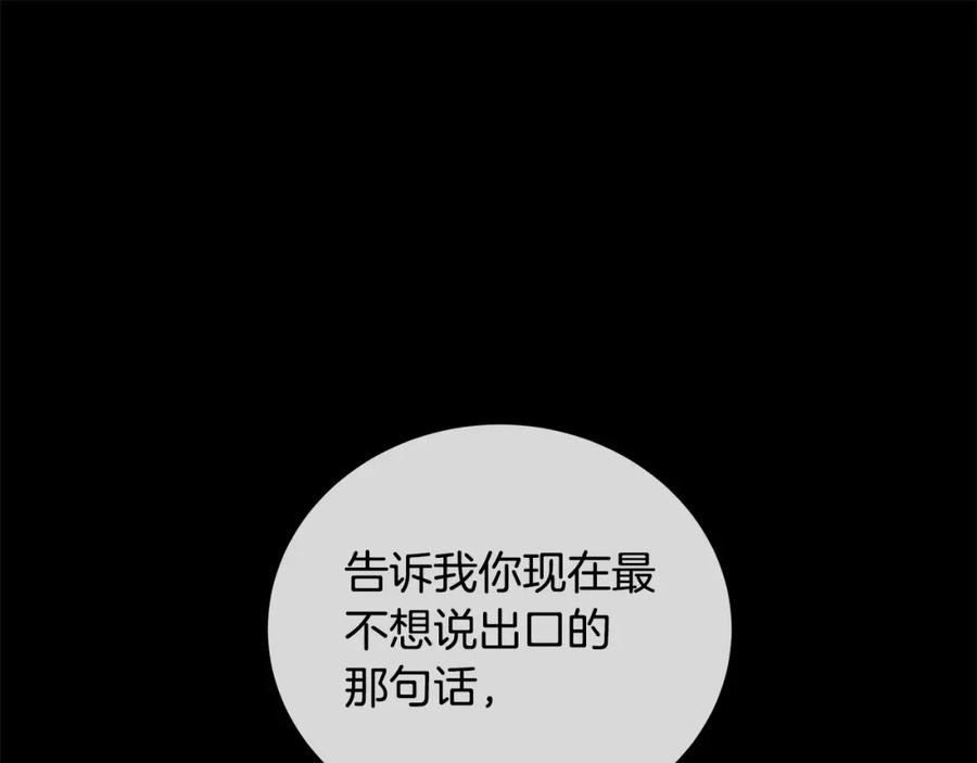 《King's Maker》第39话 拷问 第95页