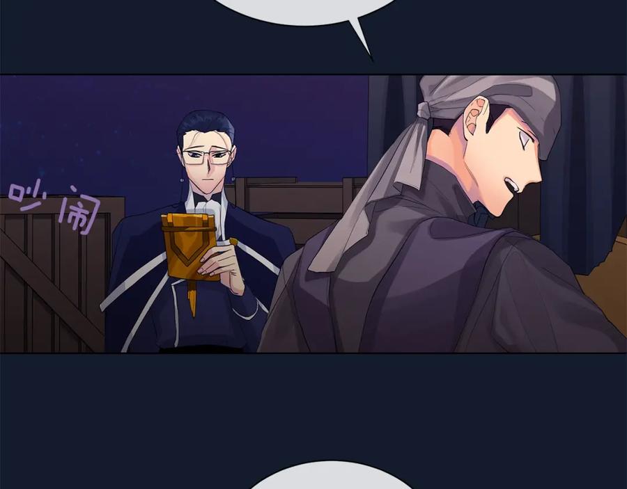 《King's Maker》第39话 拷问 第56页