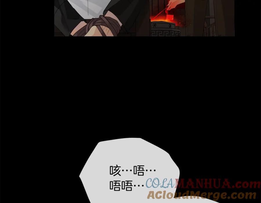 《King's Maker》第39话 拷问 第9页
