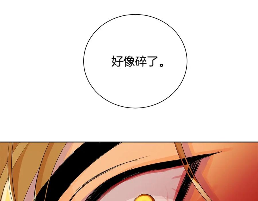 《King's Maker》第39话 拷问 第170页