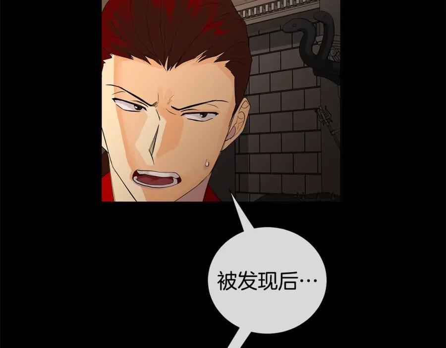 《King's Maker》第39话 拷问 第34页