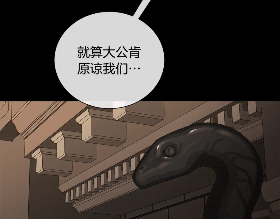 《King's Maker》第39话 拷问 第35页