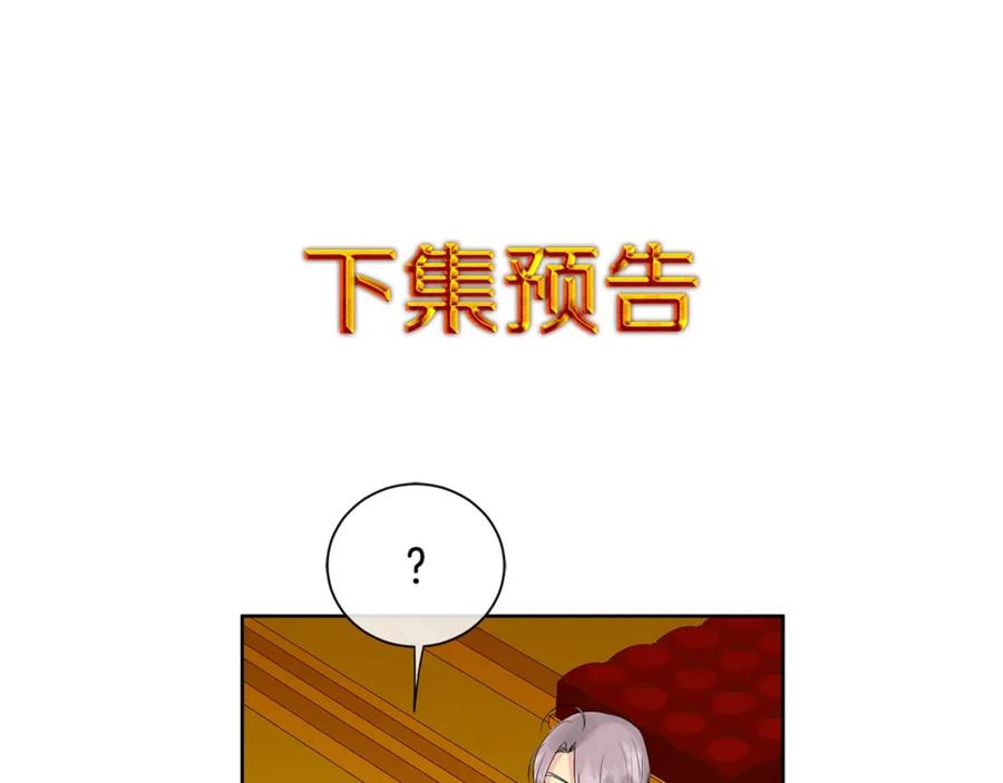 《King's Maker》第39话 拷问 第164页