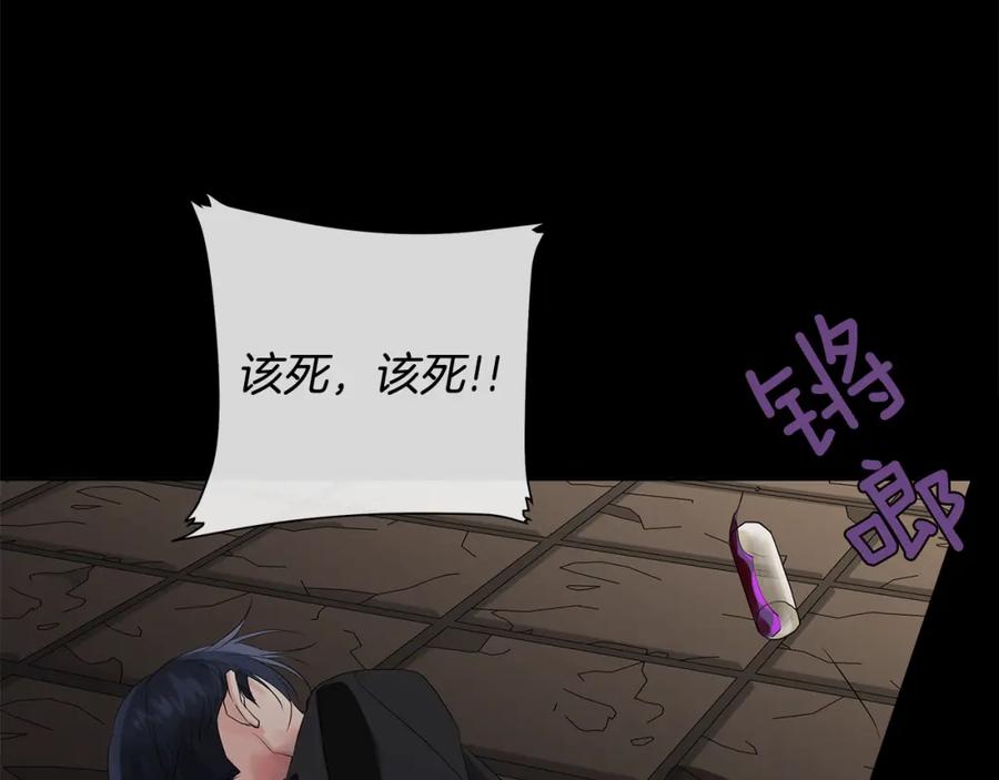 《King's Maker》第39话 拷问 第115页