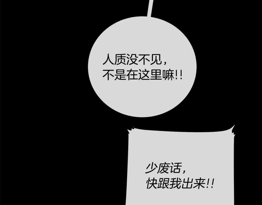 《King's Maker》第39话 拷问 第112页