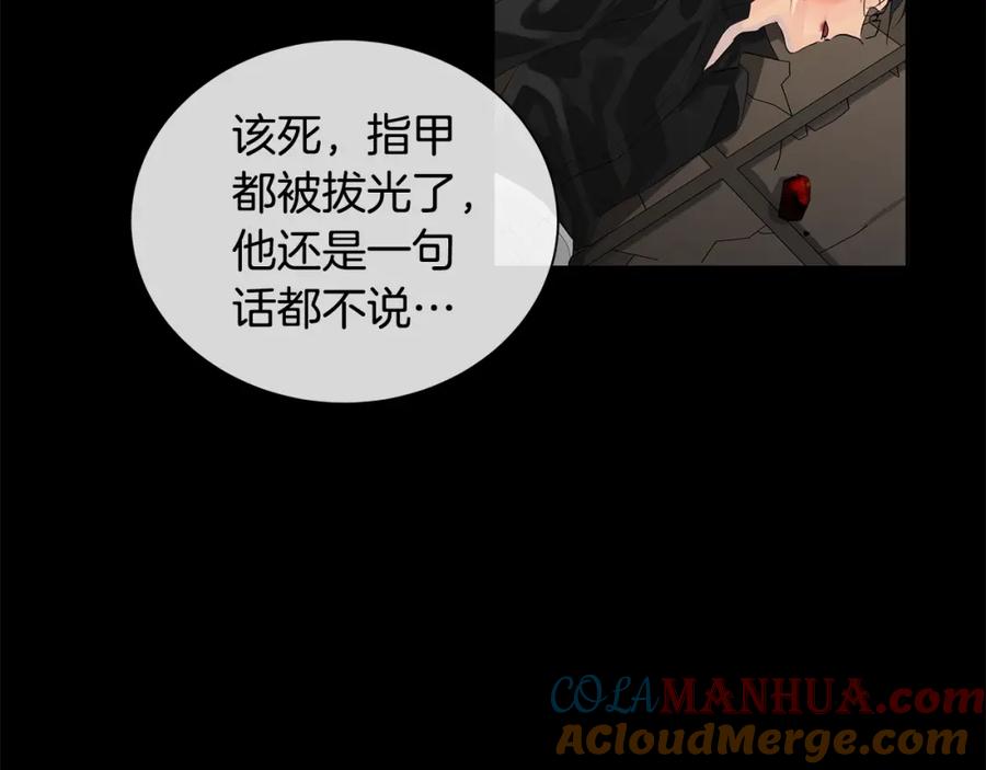 《King's Maker》第39话 拷问 第21页
