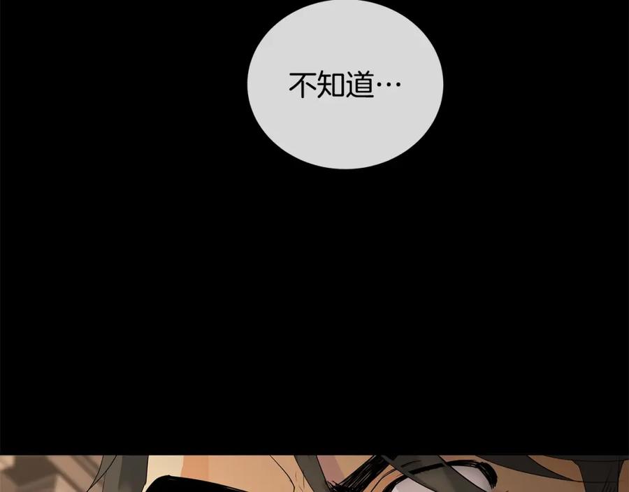 《King's Maker》第39话 拷问 第66页