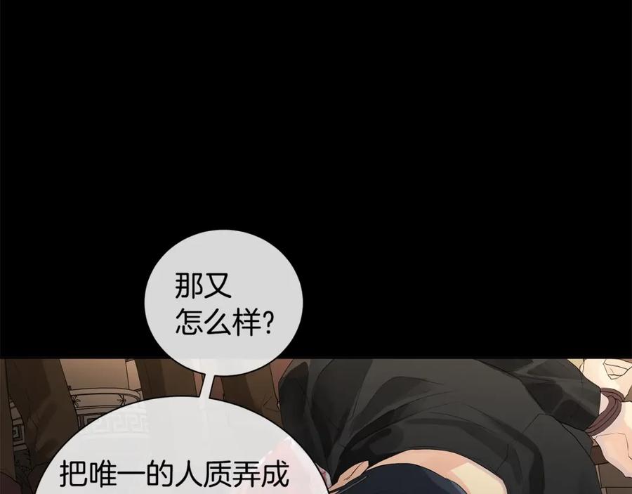 《King's Maker》第39话 拷问 第31页