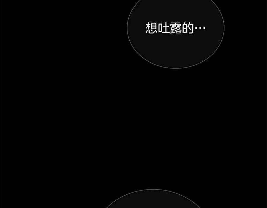 《King's Maker》第39话 拷问 第143页