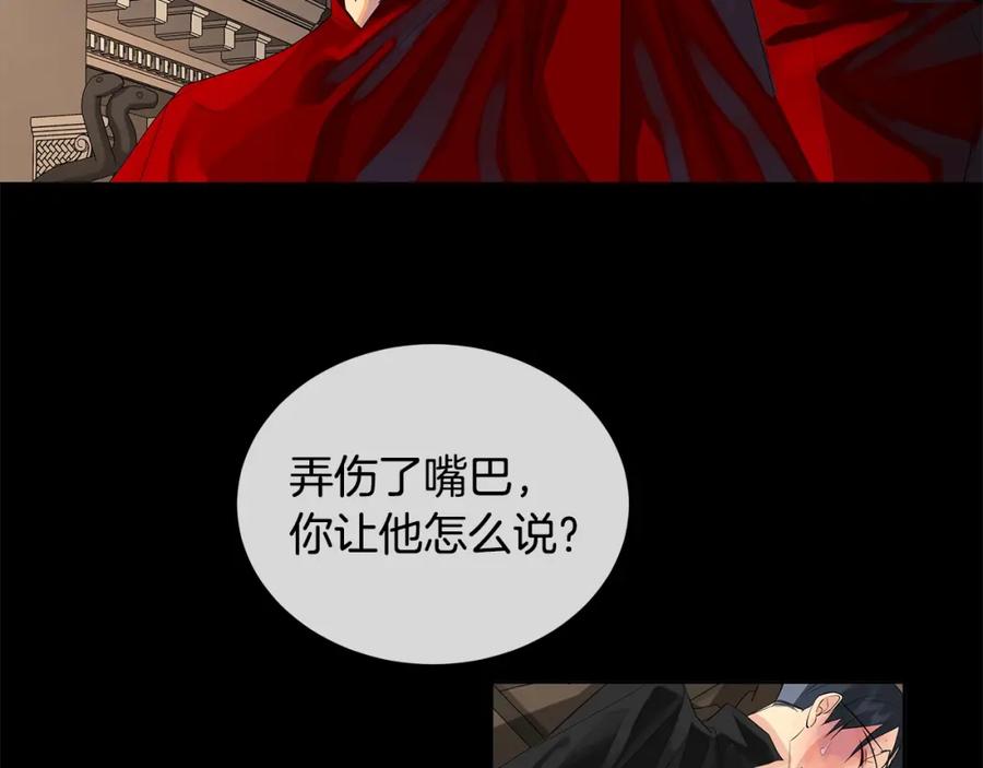 《King's Maker》第39话 拷问 第20页