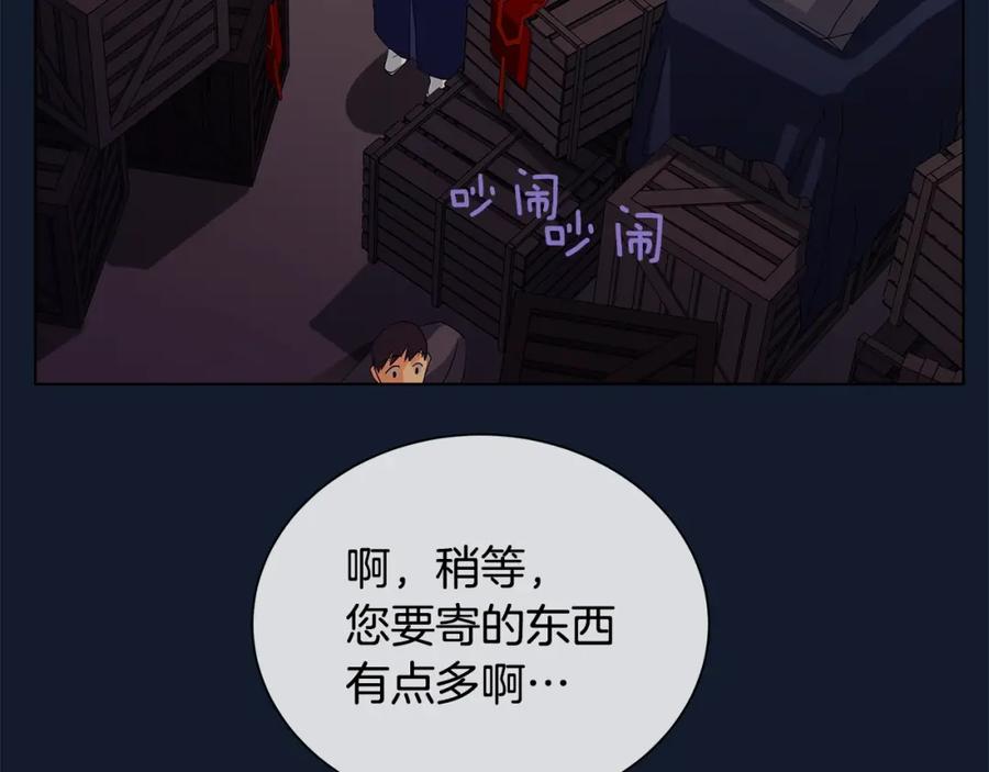 《King's Maker》第39话 拷问 第55页