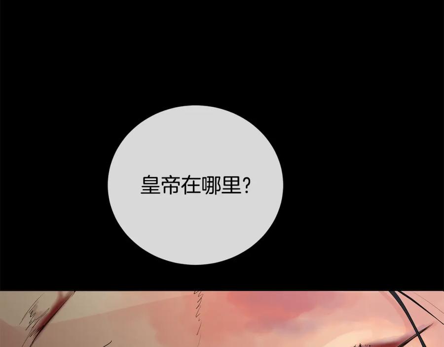 《King's Maker》第39话 拷问 第48页