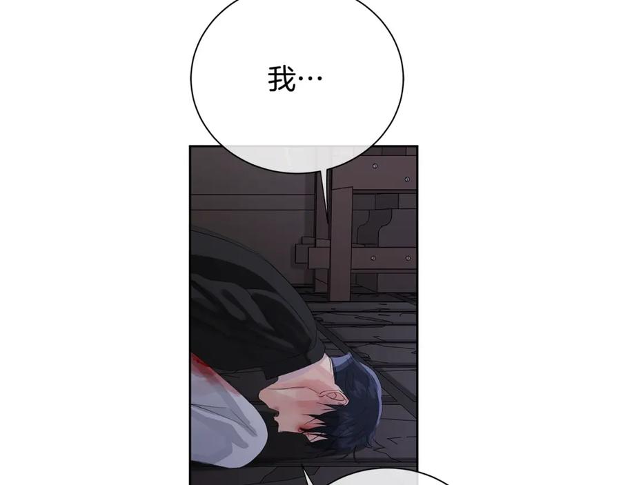 《King's Maker》第39话 拷问 第156页
