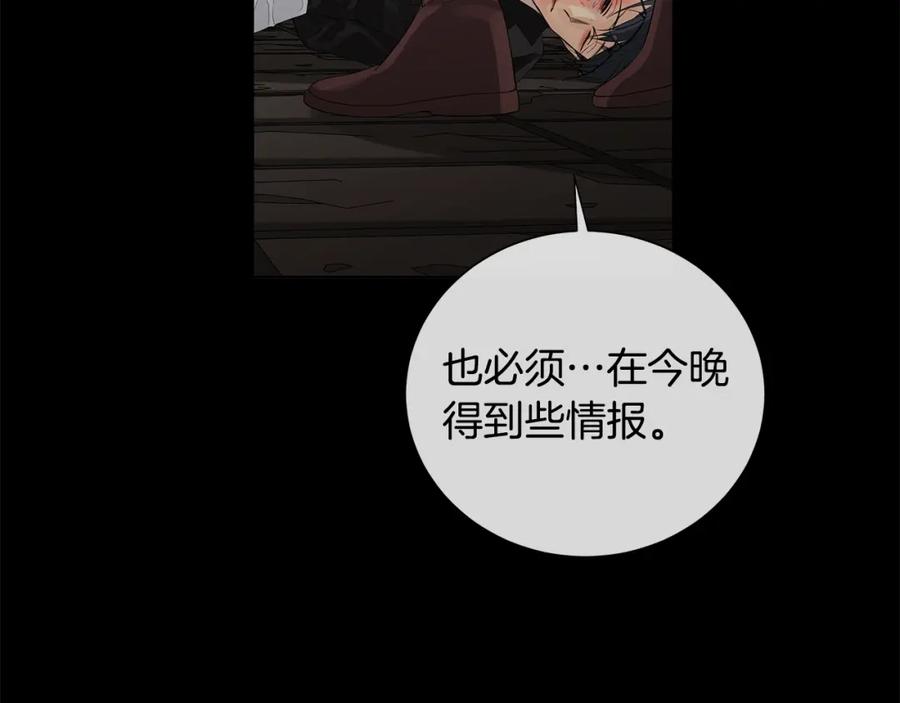 《King's Maker》第39话 拷问 第38页
