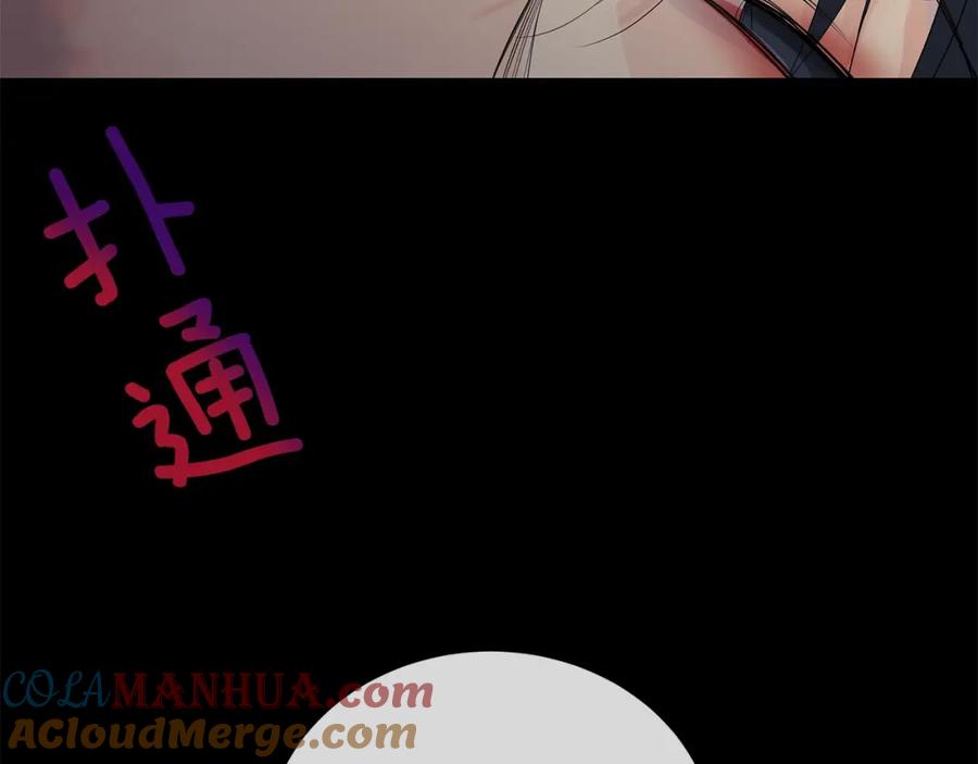 《King's Maker》第39话 拷问 第97页