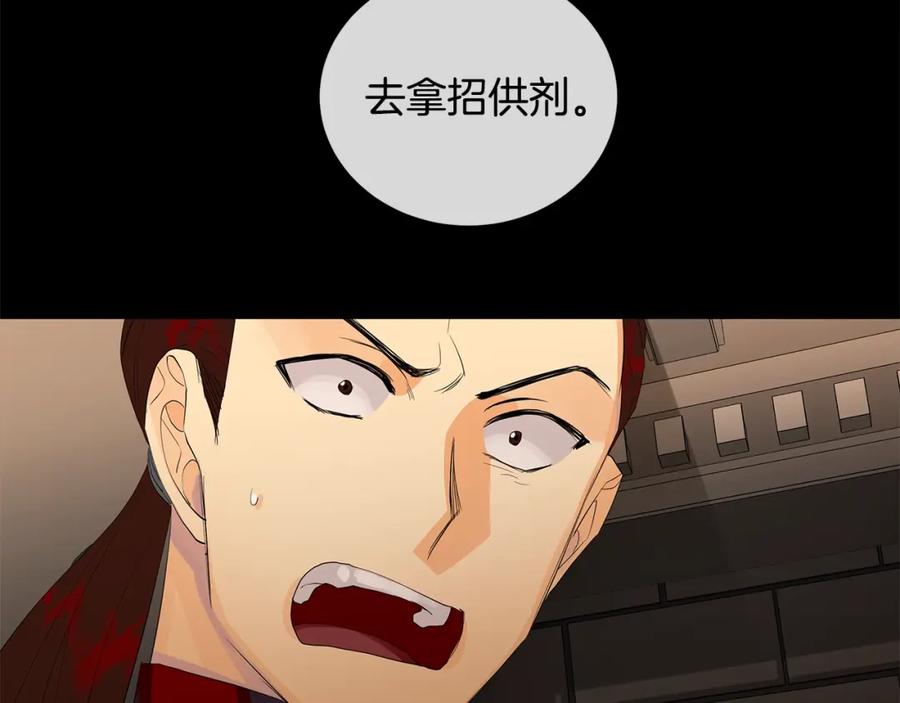 《King's Maker》第39话 拷问 第27页