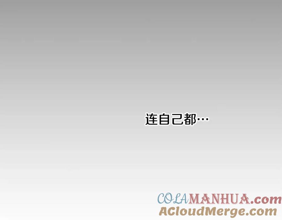 《King's Maker》第39话 拷问 第149页