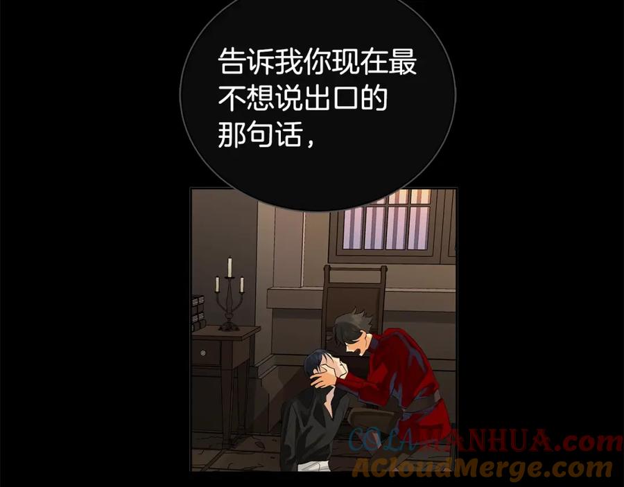 《King's Maker》第39话 拷问 第141页
