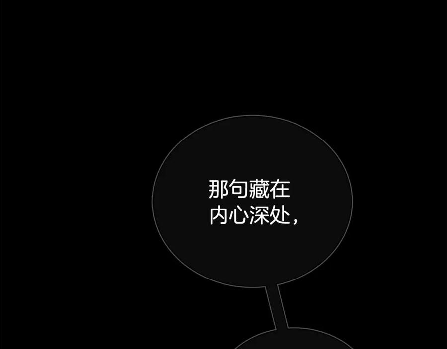 《King's Maker》第39话 拷问 第142页