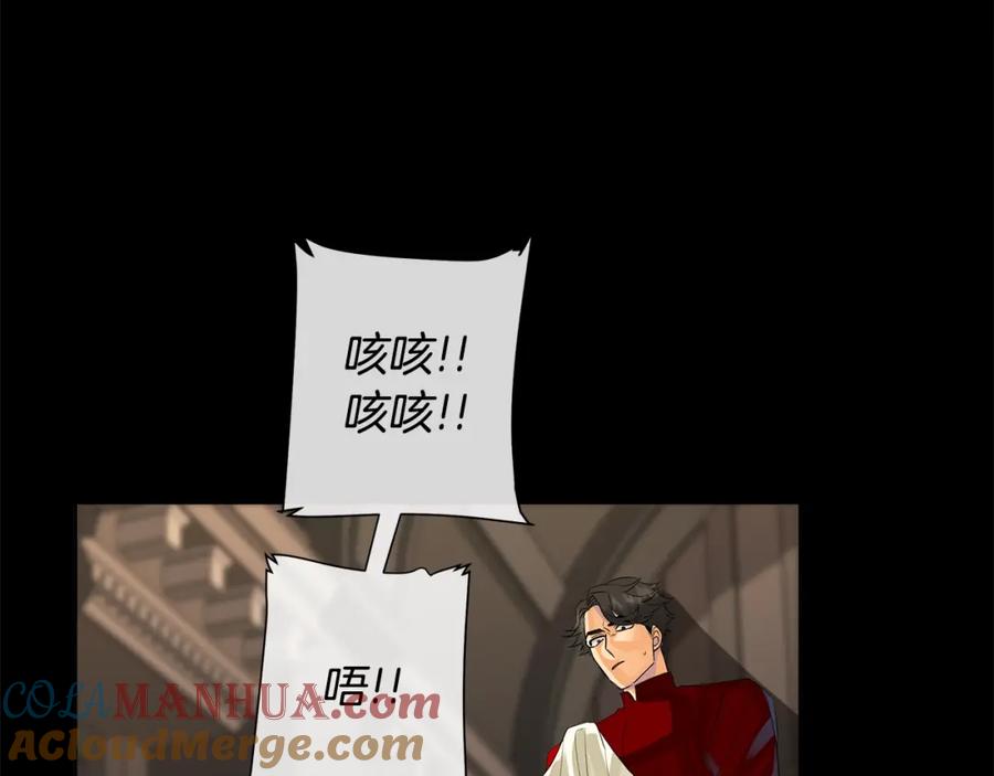 《King's Maker》第39话 拷问 第77页