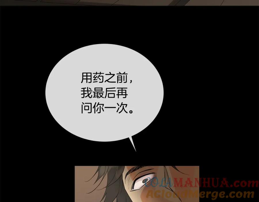 《King's Maker》第39话 拷问 第45页