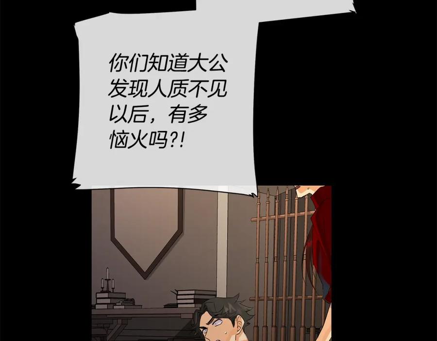 《King's Maker》第39话 拷问 第110页