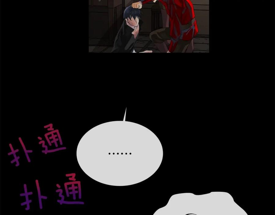 《King's Maker》第39话 拷问 第88页
