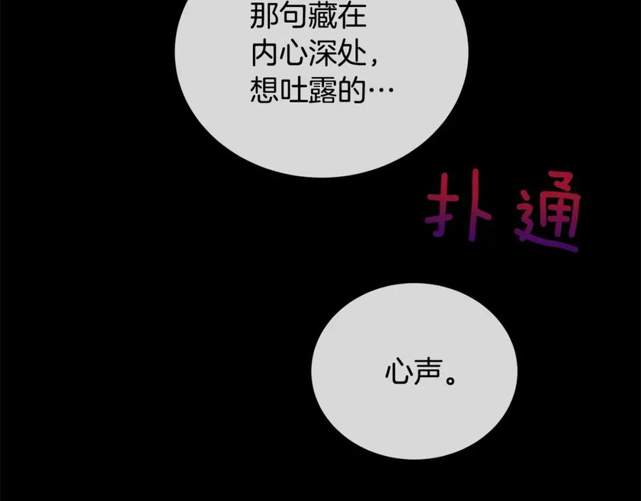 《King's Maker》第39话 拷问 第98页