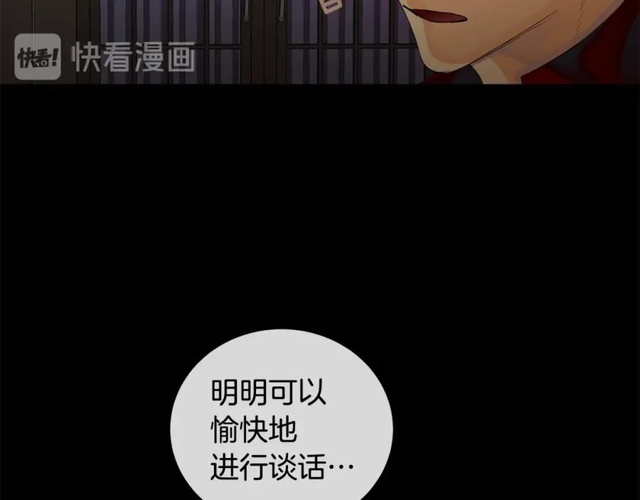 《King's Maker》第39话 拷问 第24页