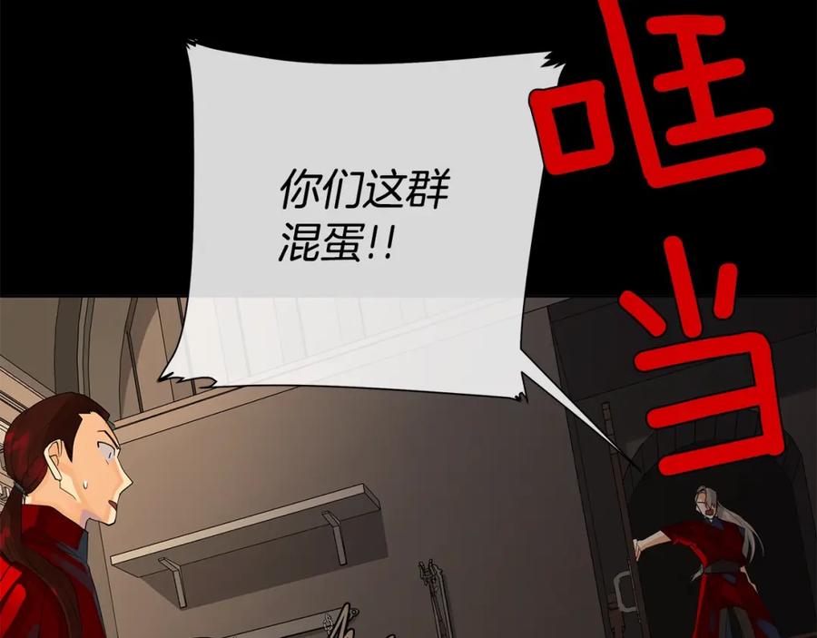 《King's Maker》第39话 拷问 第107页