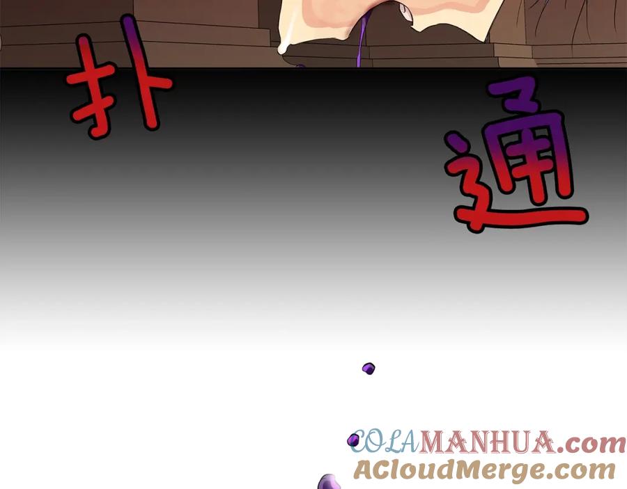 《King's Maker》第39话 拷问 第81页