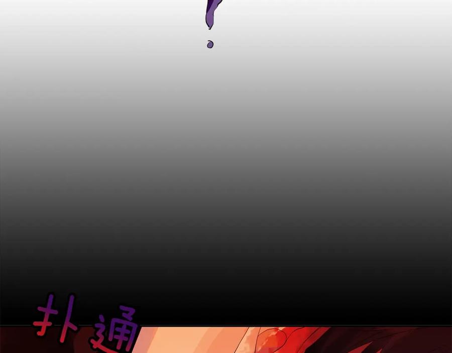 《King's Maker》第39话 拷问 第83页