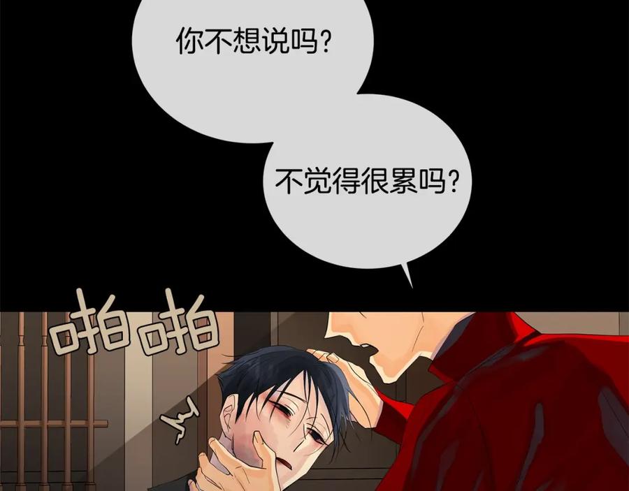 《King's Maker》第39话 拷问 第100页