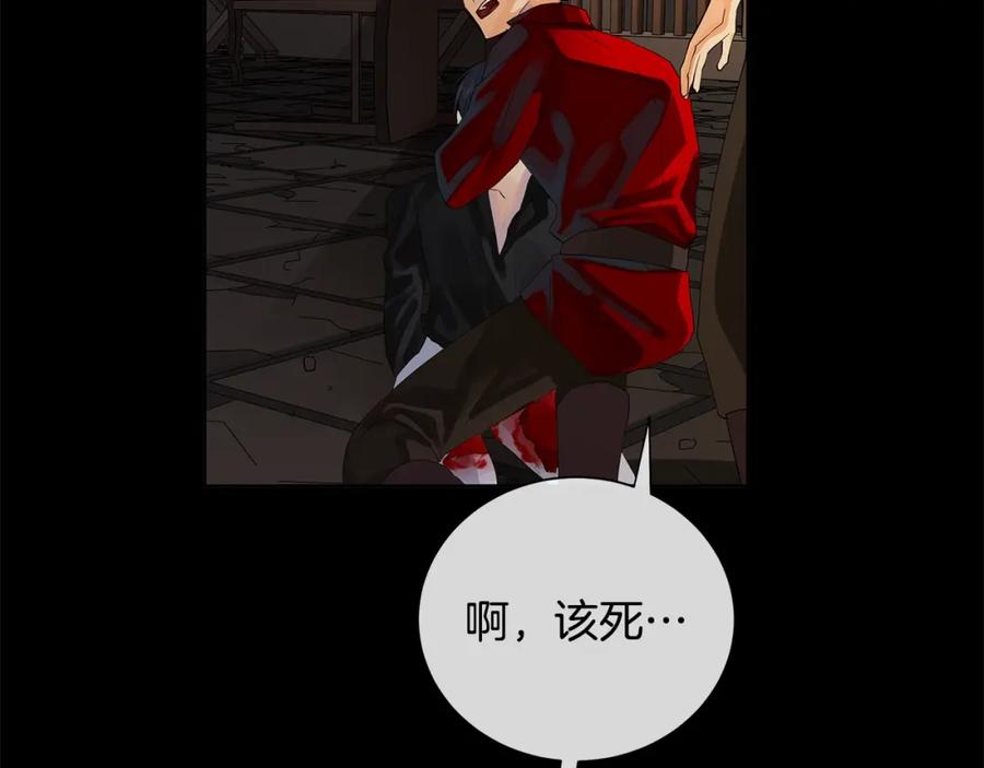 《King's Maker》第39话 拷问 第111页