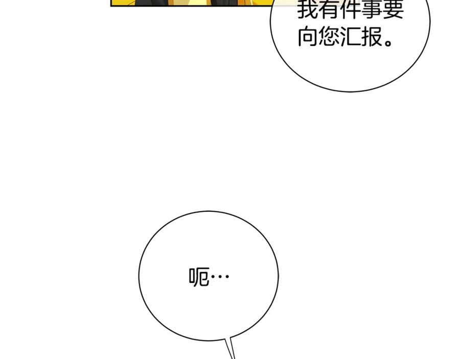《King's Maker》第39话 拷问 第166页