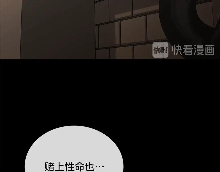 《King's Maker》第39话 拷问 第36页