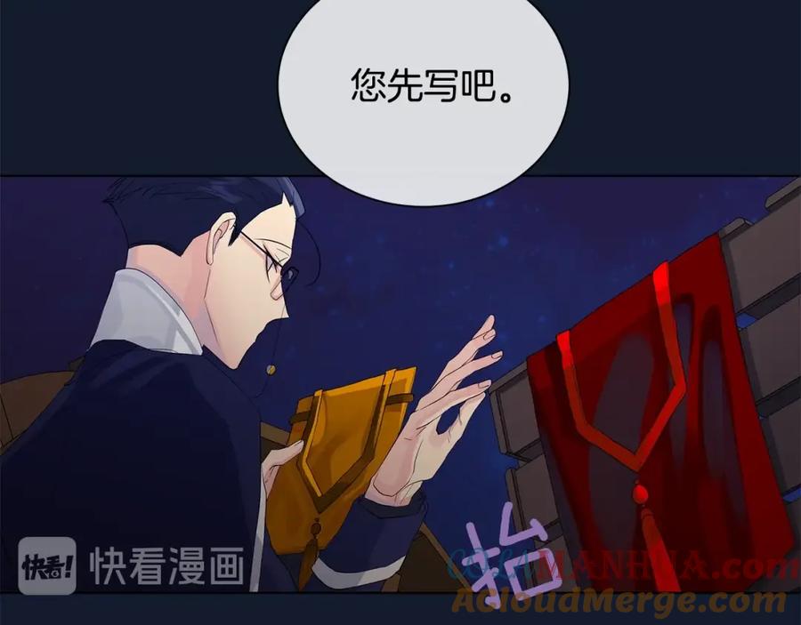 《King's Maker》第39话 拷问 第57页